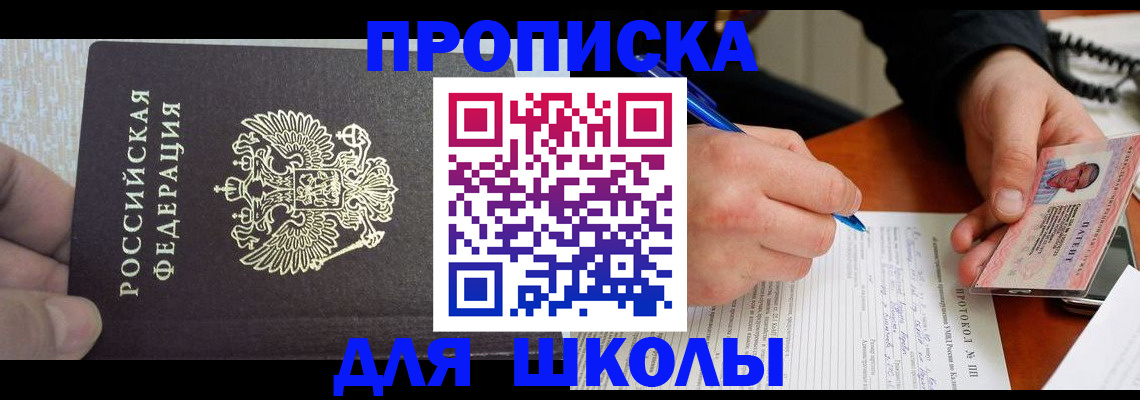 прописка паспорт в Лангепасе