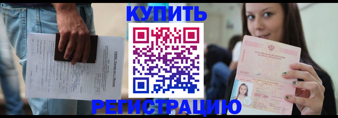 прописка поиск в Лангепасе