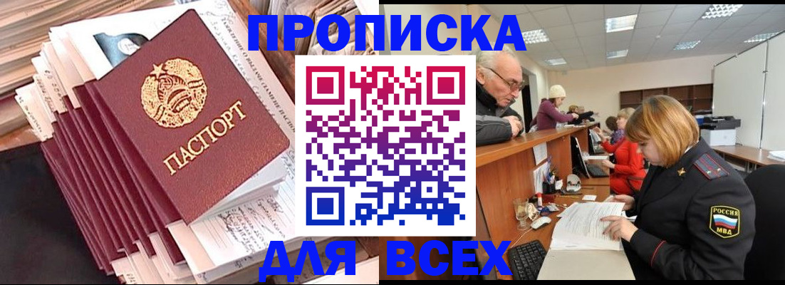 временная регистрация для всех в Лангепасе