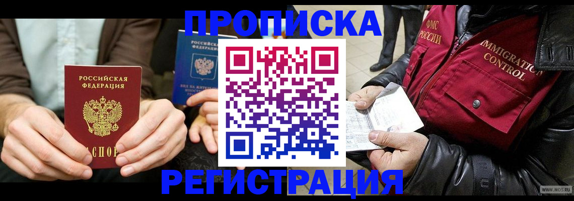 регистрация в Лангепасе
