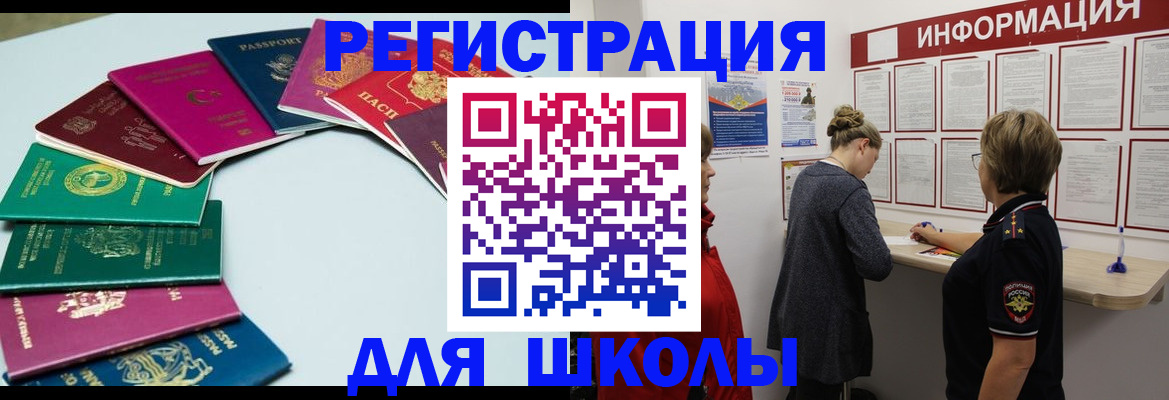 прописка в квартире в Лангепасе